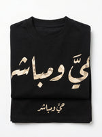 Black Set - Tee and Shorts — black tee arabic folded