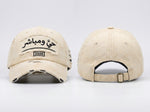 Cap - Cream Distressed — cap cream front and back