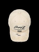 Cap - Cream Distressed — flat lay